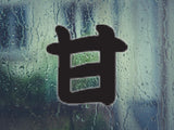 Sweet Style 03 Kanji Symbol Character  - Car or Wall Decal - Fusion Decals