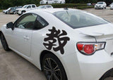 Teach Style 03 Kanji Symbol Character  - Car or Wall Decal - Fusion Decals