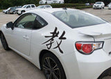 Teach Style 04 Kanji Symbol Character  - Car or Wall Decal - Fusion Decals