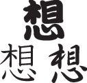 Think Style 02 Kanji Symbol Character  - Car or Wall Decal - Fusion Decals