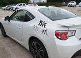 Trip Style 01 Kanji Symbol Character  - Car or Wall Decal - Fusion Decals