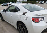 True Style 01 Kanji Symbol Character  - Car or Wall Decal - Fusion Decals