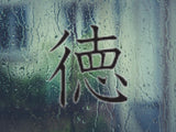 Virtue Style 05 Kanji Symbol Character  - Car or Wall Decal - Fusion Decals