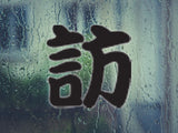 Visit Style 03 Kanji Symbol Character  - Car or Wall Decal - Fusion Decals