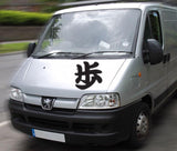 Walk Style 03 Kanji Symbol Character  - Car or Wall Decal - Fusion Decals