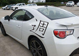 Week Style 05 Kanji Symbol Character  - Car or Wall Decal - Fusion Decals