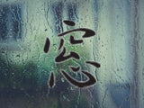 Window Style 04 Kanji Symbol Character  - Car or Wall Decal - Fusion Decals