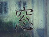 Window Style 05 Kanji Symbol Character  - Car or Wall Decal - Fusion Decals