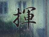 Writing Style 04 Kanji Symbol Character  - Car or Wall Decal - Fusion Decals