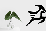 Animal TBD Style 212 Vinyl Wall Car Window Decal - Fusion Decals