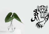 Animal TBD Style 671 Vinyl Wall Car Window Decal - Fusion Decals