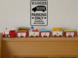 Soccer Mom Parking Only Sign Vinyl Wall Decal - Fusion Decals