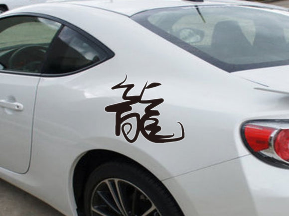 Dragon kanji with text  - Car or Wall Decal - Fusion Decals