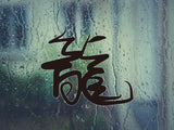 Dragon kanji with text  - Car or Wall Decal - Fusion Decals