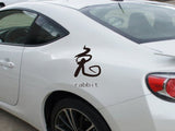Rabbit kanji with text  - Car or Wall Decal - Fusion Decals