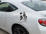 Rooster kanji with text  - Car or Wall Decal - Fusion Decals