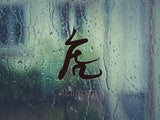  Tiger Kanji with text  - Car or Wall Decal - Fusion Decals