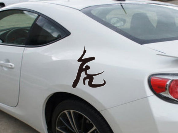  Tiger Kanji  - Car or Wall Decal - Fusion Decals